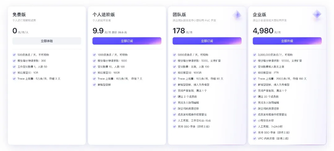 扣子重磅发布罗盘和Eino，Agentic架构师时代到来，我们有三点机会