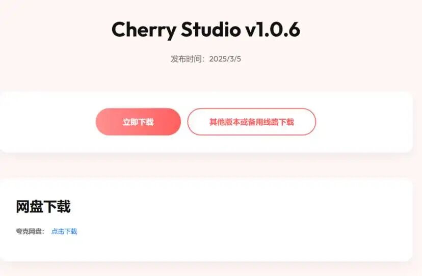 基于Cherry Studio + auto-coder.RAG实现本地知识库 配图 4