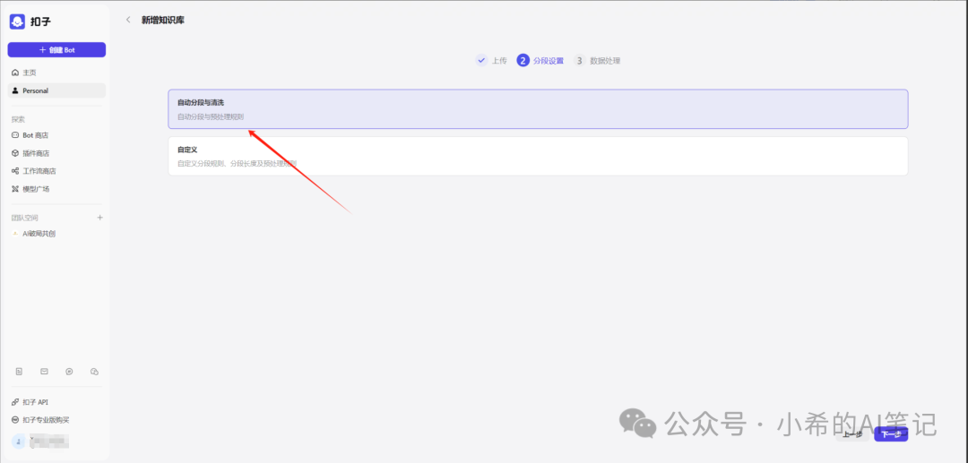 有了这个AI工具，普通人也能0成本做知识库助手了 配图 10