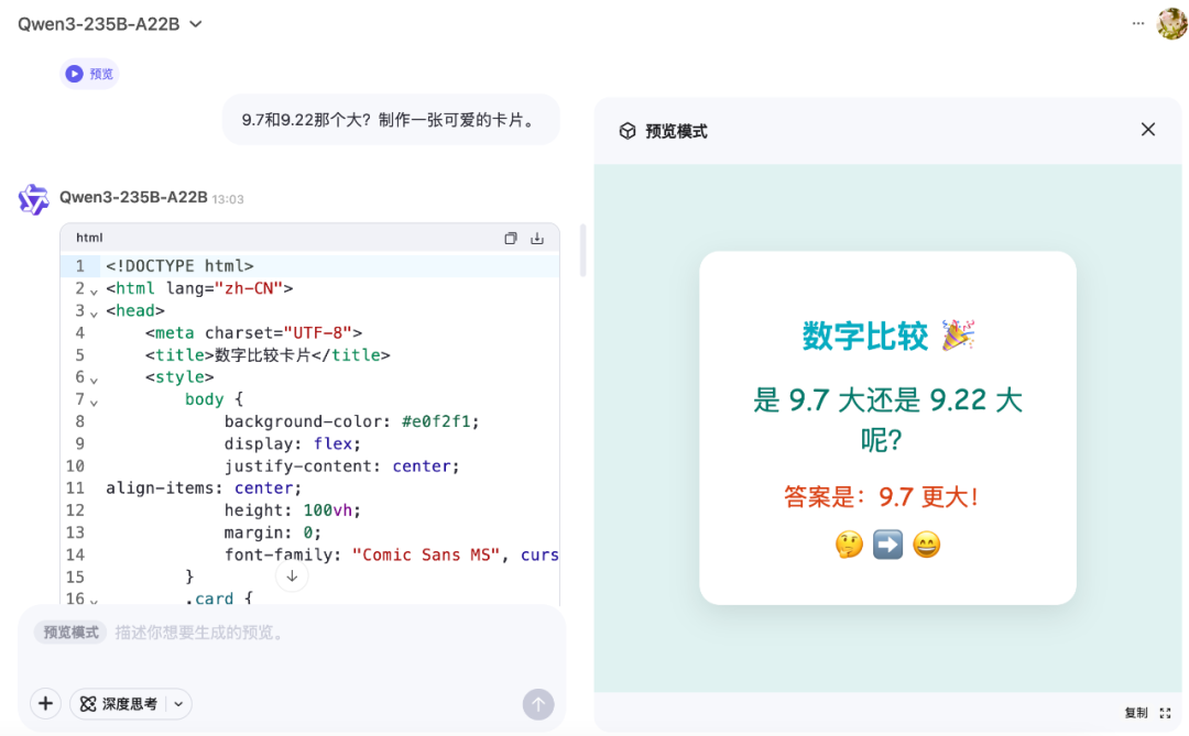 Qwen3 一手实测 配图 2