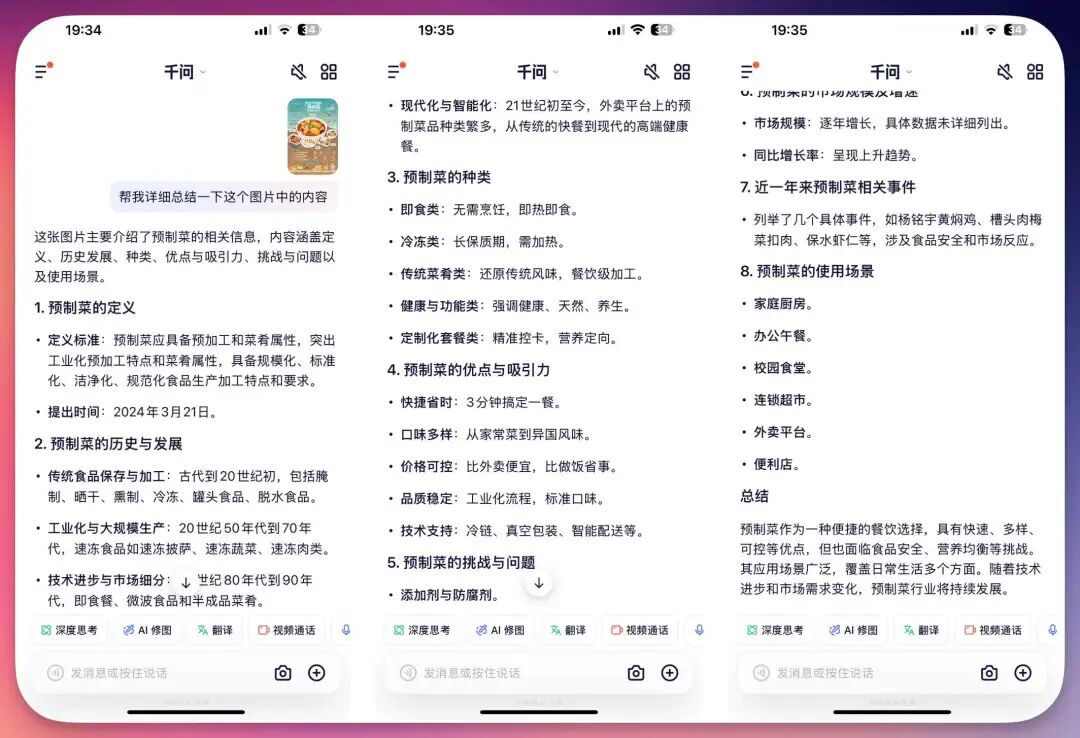 让白宫“破防”的阿里千问，我替你们测了... 配图 19