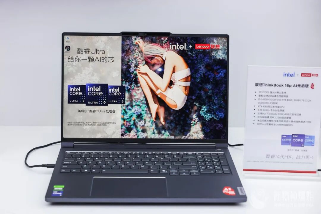 ThinkBook让AI从云端来到你身边 配图 2