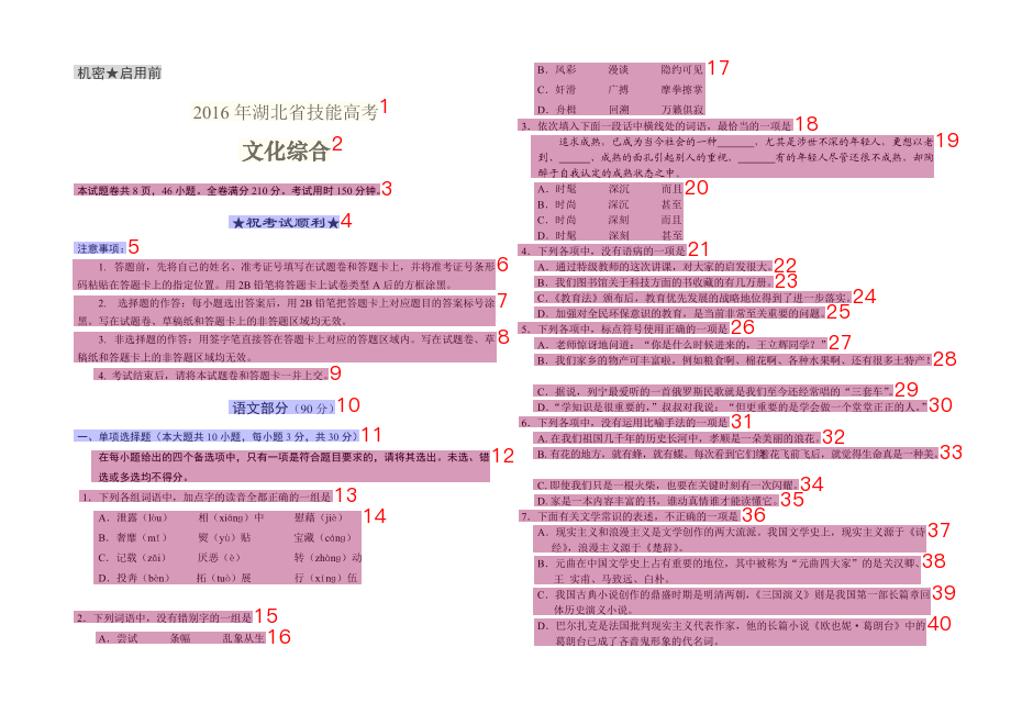 PDF 秒变高质量 Markdown 文件，国产开源神器绝了。 配图 34