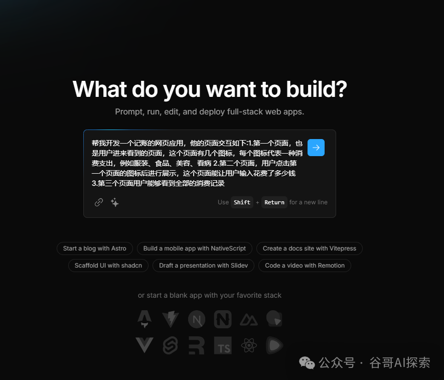 如何用AI一句话生成一个记账网站 配图 2