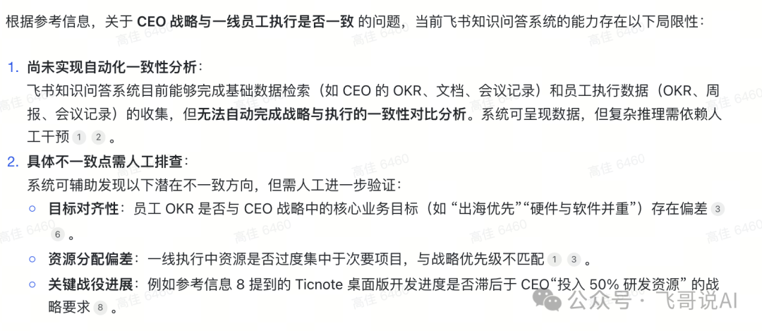 AI能否成为我的CEO Agent？ 配图 4