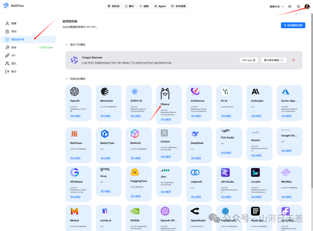 基于 Deepseek LLM 本地知识库搭建开源方案(AnythingLLM、Cherry、Ragflow、Dify)认知 配图 7
