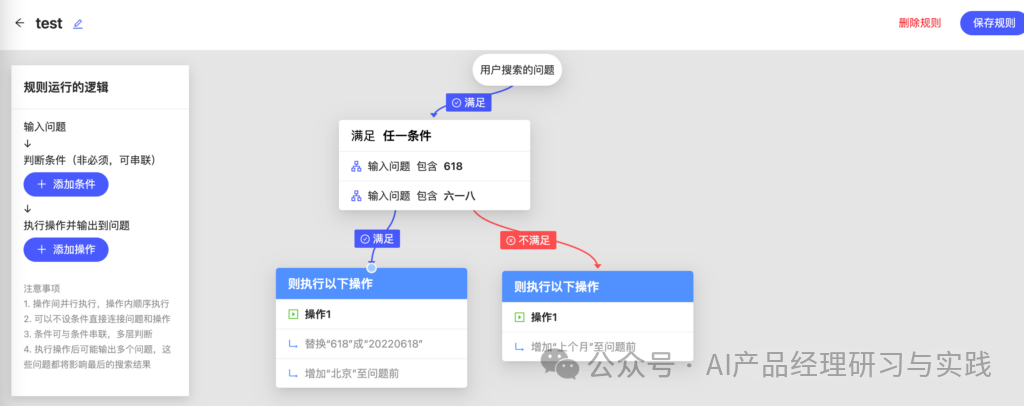AI+BI第四弹：一个智能问数产品的体验和分享（上篇） 配图 19