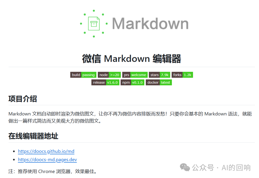 知识库优化之路（一）：把PDF文件转成Markdown格式 配图 10