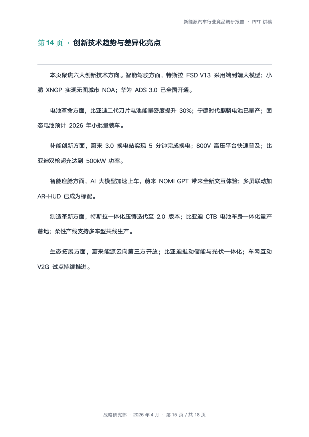 不用研究Hermes！AutoClaw开启自进化 配图 17