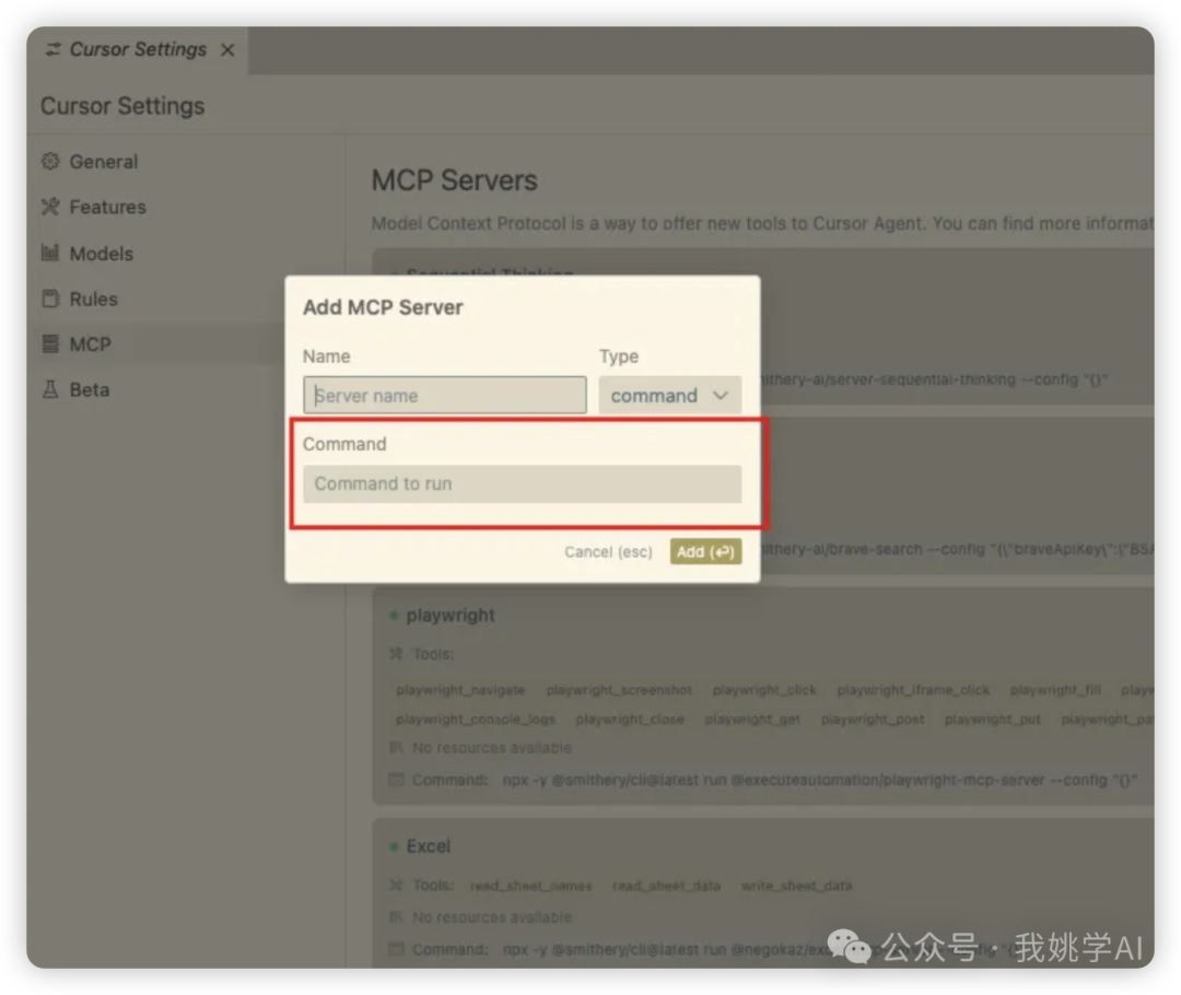 MCP究竟有何魔力？为什么说MCP才是AI Agent的未来？一篇文章带你快速读懂MCP！ 配图 6