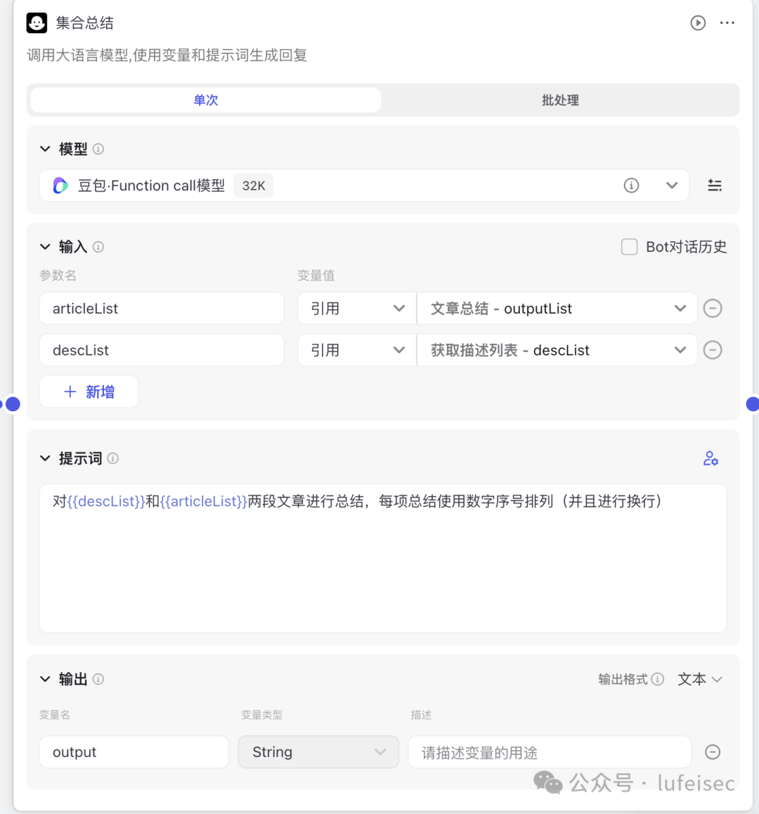 用AI从零快速做一个情报机器人 配图 5