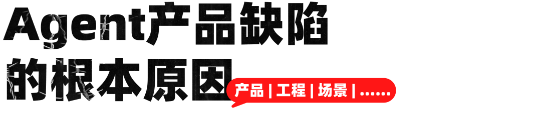 几乎都在挂羊头卖狗肉，AI Agent的泡沫现在到底有多大？ 配图 2