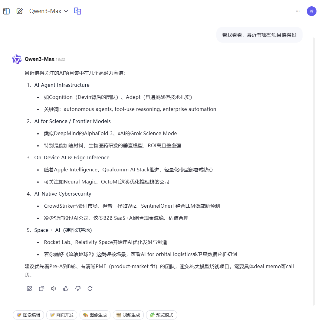 Qwen、Kimi、豆包都上线了记忆功能，这次，AI真的懂你了 配图 16