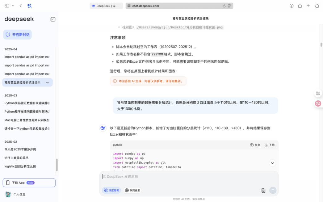 一周的数据分析现在几秒完成，一位医生如何用AI给工作减负？ 配图 13