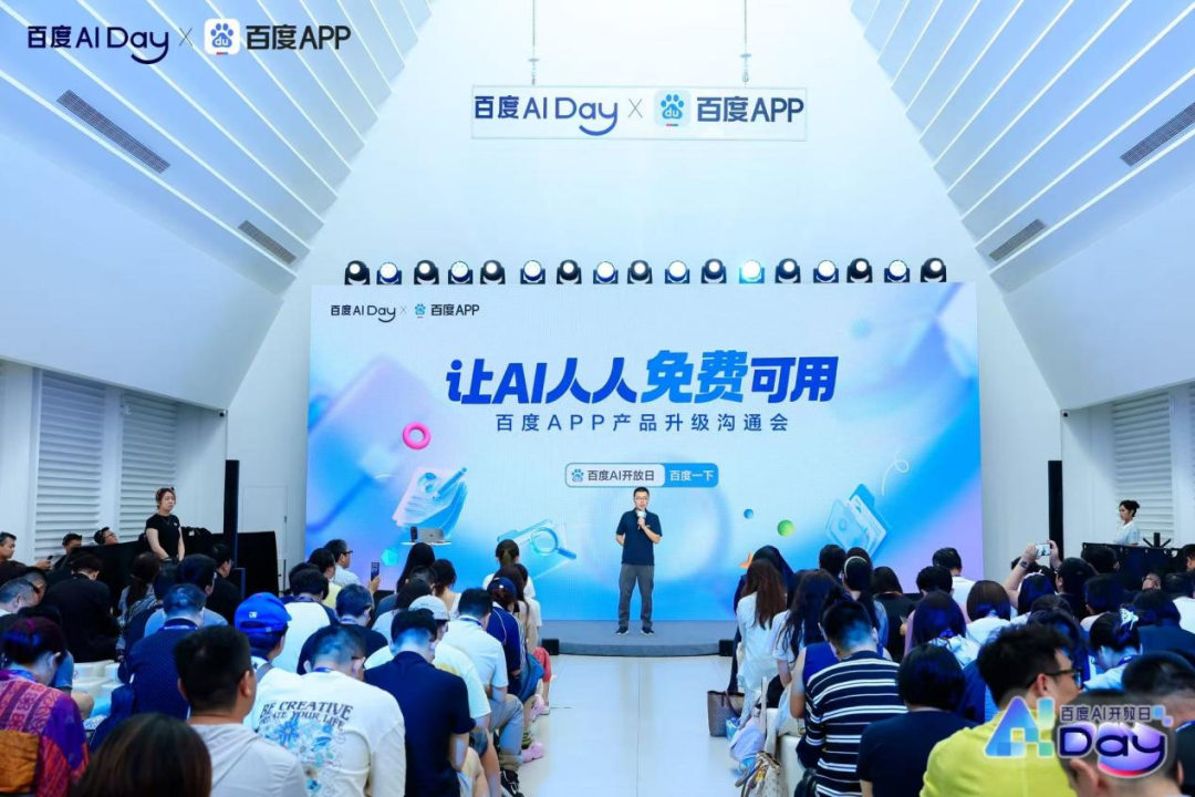 AI重构，百度搜索打开价值边界 配图 9