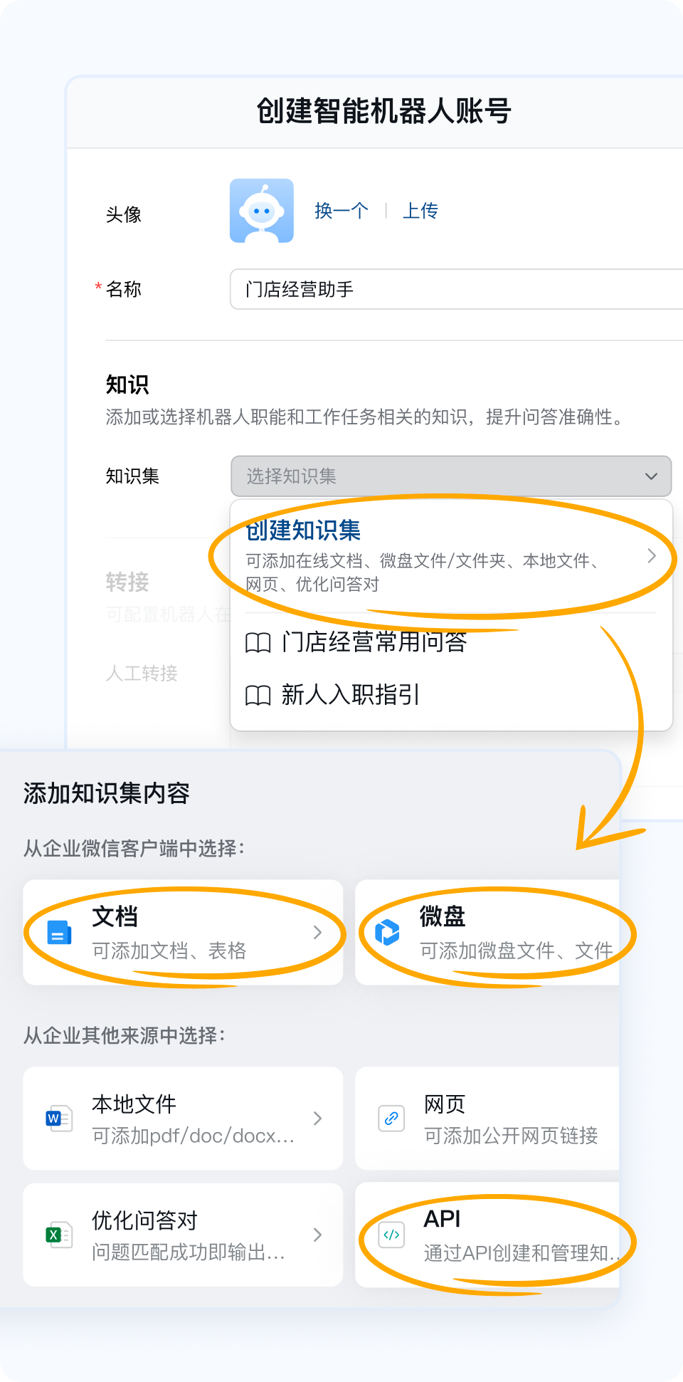 每个企业都能轻松用好的AI助手，它来了 配图 6