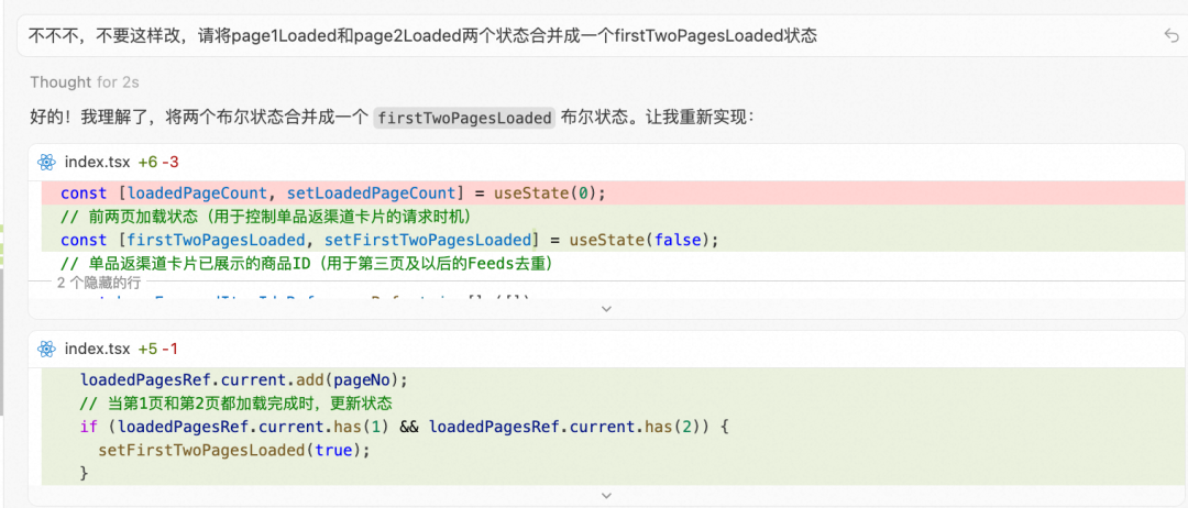 【AI Coding】借助cursor实现业务需求全栈交付实践 配图 74