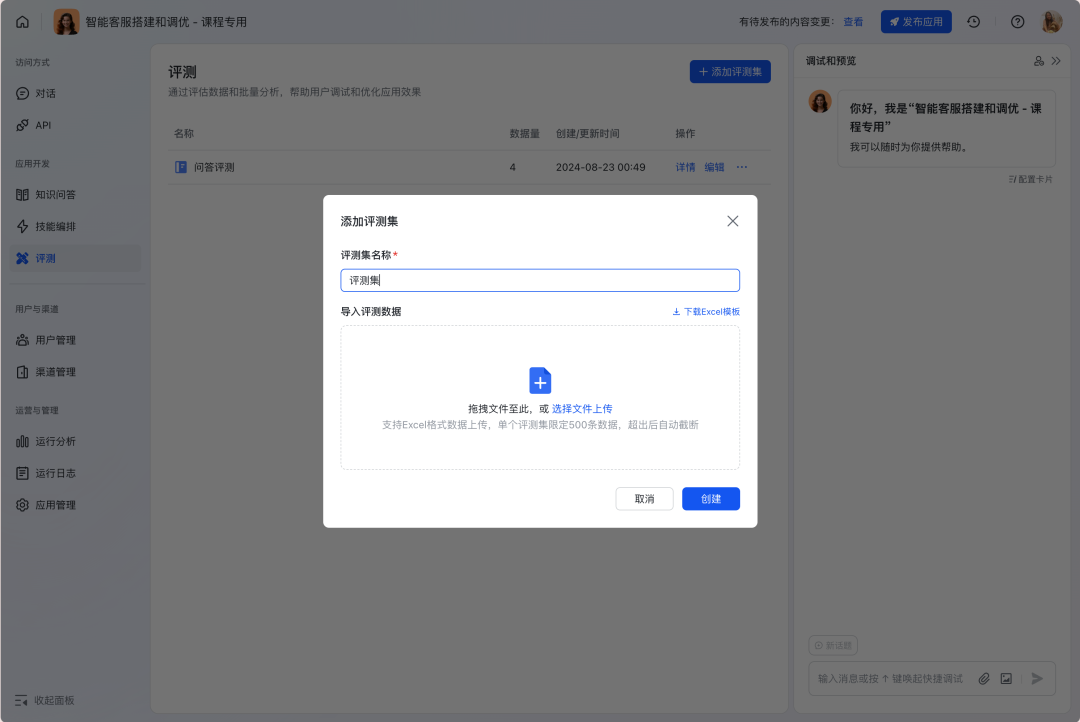 如何构建“企业级”AI智能客服？飞书Aily全流程指南：从技术选型到落地调优 配图 27