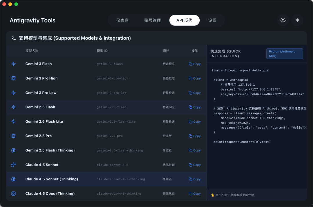 不会封号的Claude Code使用方法！已稳定测试一个月，还能共享给团队。 配图 6