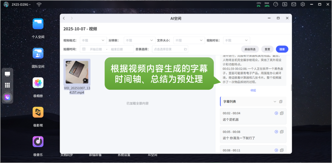 英特尔核显就能跑120B大模型？我们不如实测看看！ 配图 2