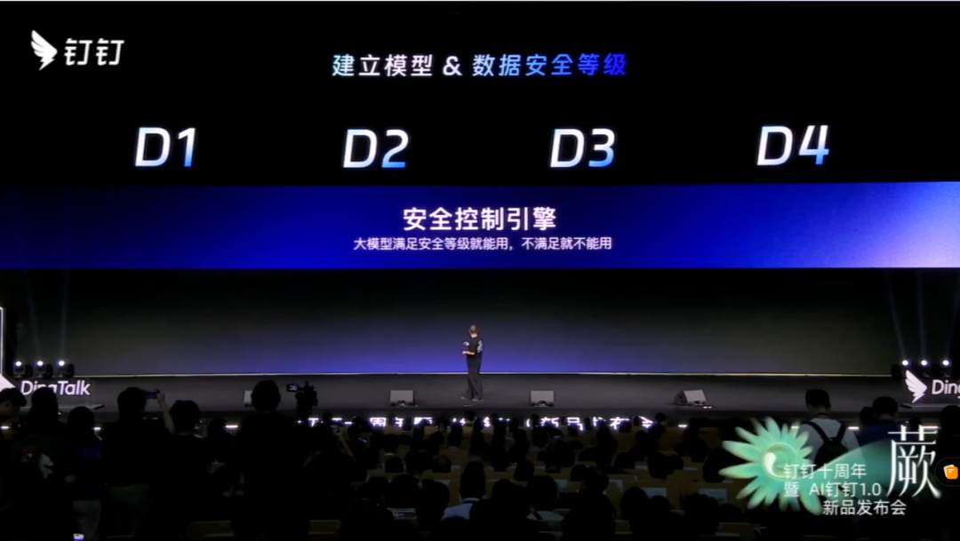 钉钉发布首款 AI 硬件，CEO 首谈加班争议，「无招」的大招是给每个打工人配 AI 秘书 配图 15