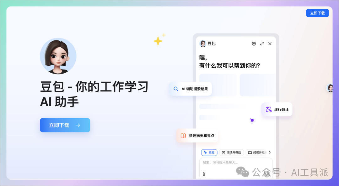 3.按照不同场景使用技能