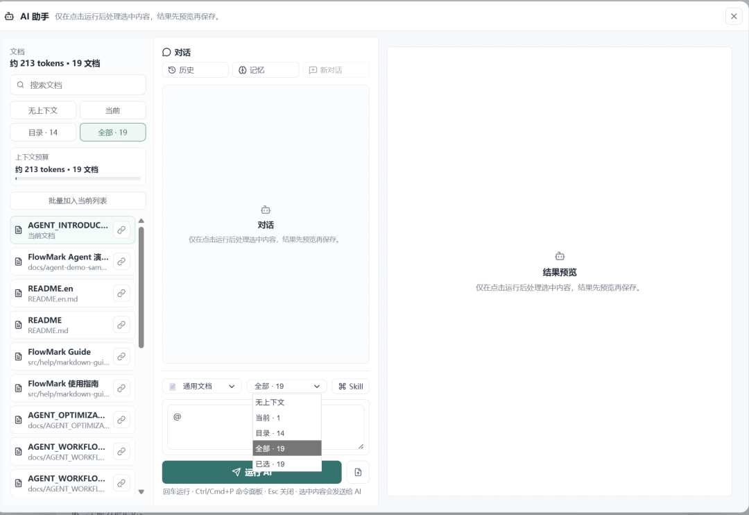 我把本地 Markdown 资料库,变成了一个会干活的 Agent 工作台 配图 4