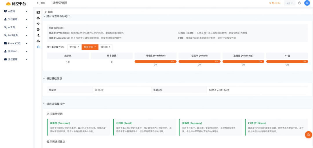 货拉拉大模型应用开发：功能拓界与业务赋能 配图 31