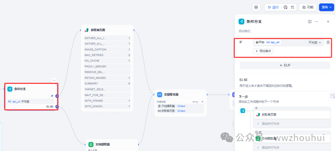 dify案例分享-API文档生成接口代码 配图 8
