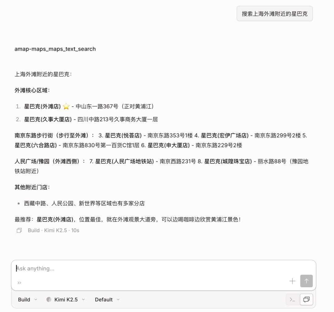 OpenCode进阶指南：MCP协议与Skill技能，让你的AI助手真正"开外挂" 配图 3