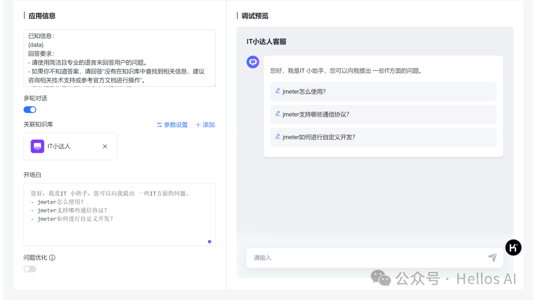 一键打造本地专属的知识库：可接入各种大模型 配图 32