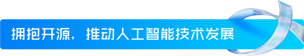 腾讯混元，再次开源！ 配图 7