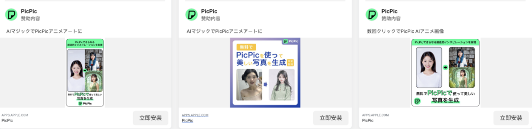 字节版“妙鸭”，在日本吹响号角 配图 11