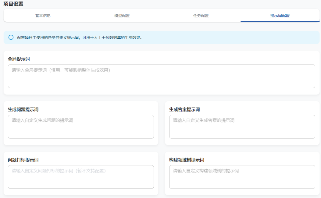 教你如何10分钟内批量制作上万条大模型微调数据集 配图 9