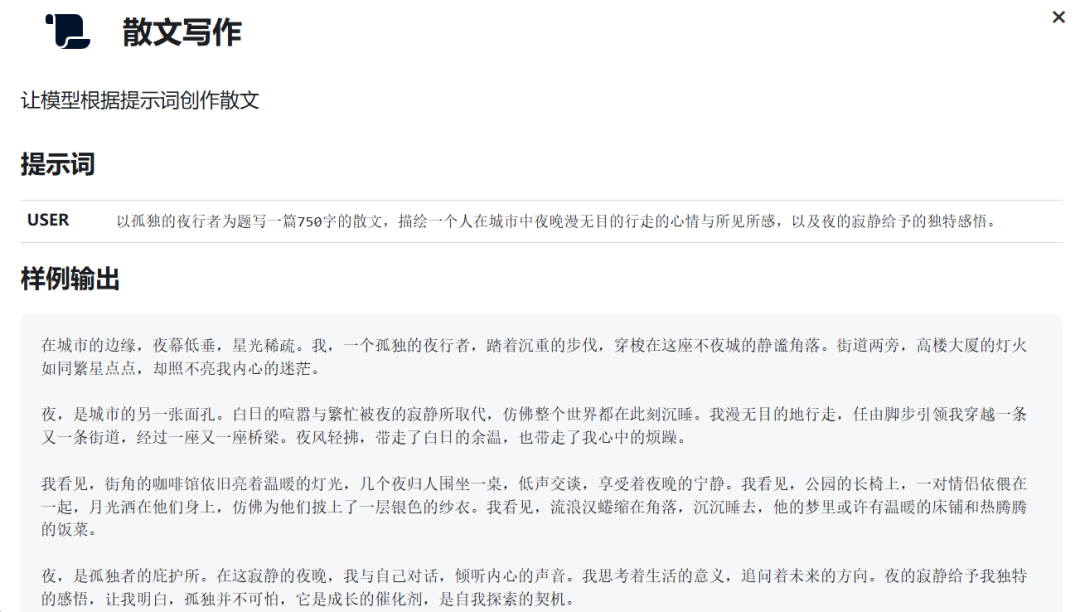 DeepSeek全面实战指南：3个误区，4个使用技巧！（建议收藏） 配图 8