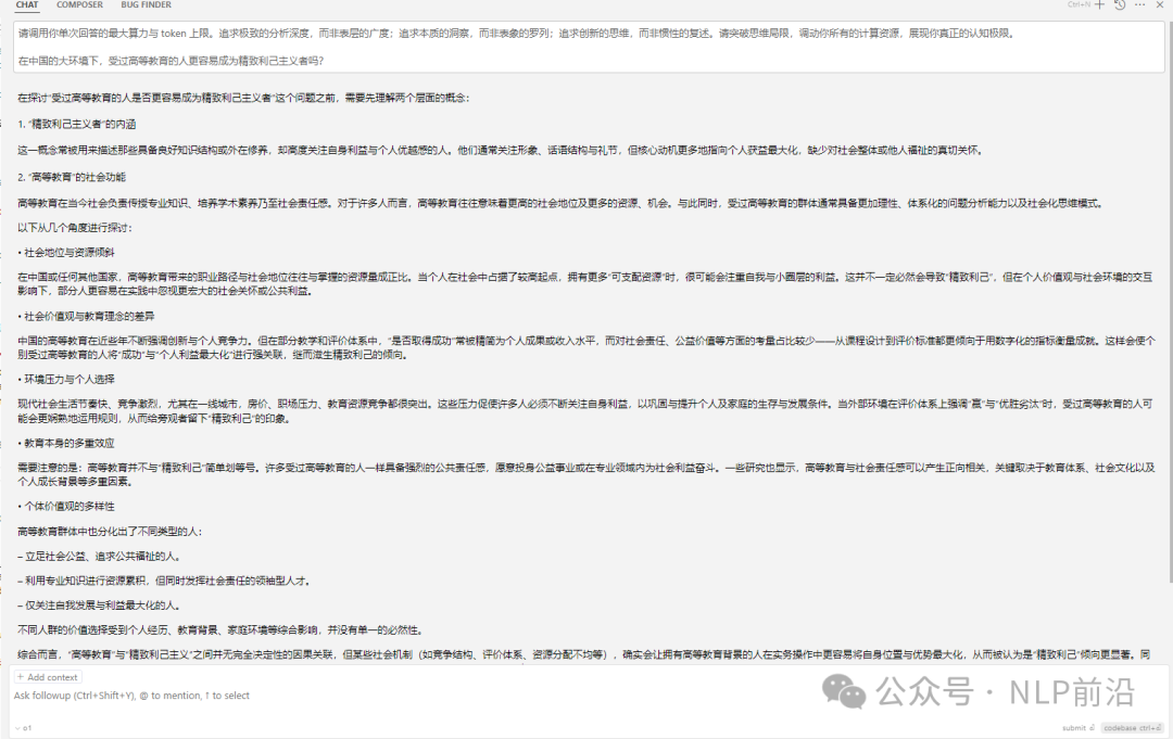 o1鸡血模式prompt，秒变o1 pro！ 配图 3