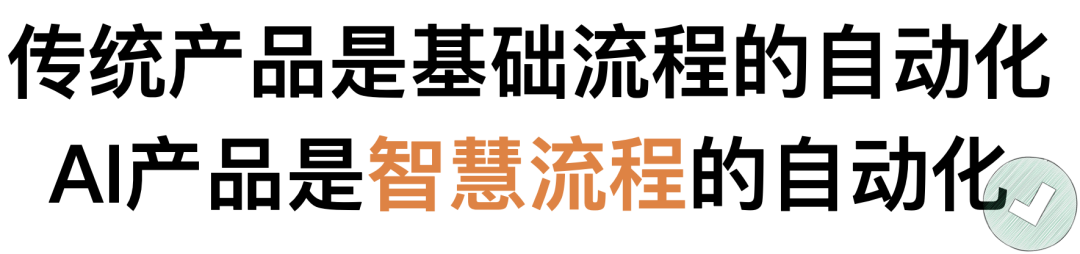 做AI产品两年，我得出的实操经验 配图 7