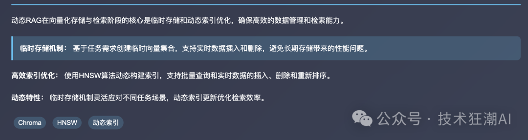 Dynamic RAG实战：解决知识增强中的动态更新挑战 配图 15