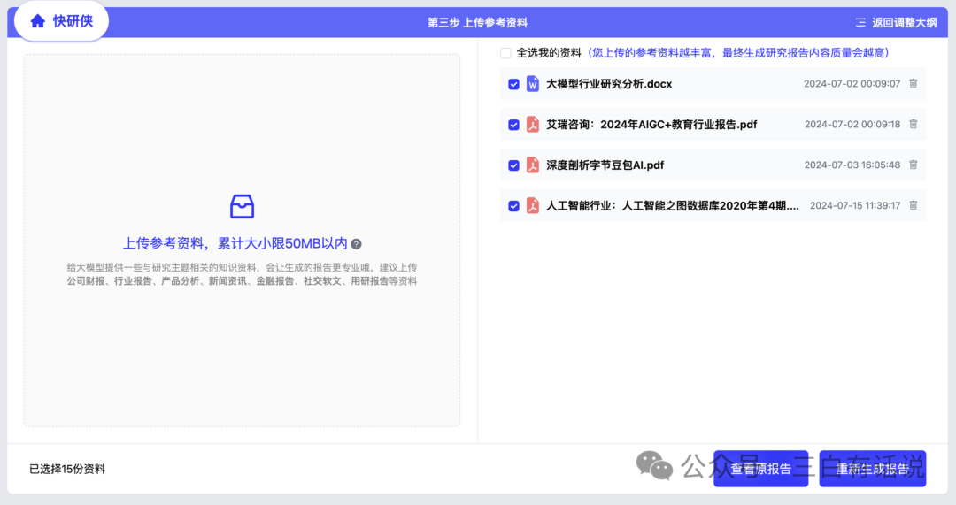 AI如何提升“知识付费”的创作和转化效率？ 配图 5