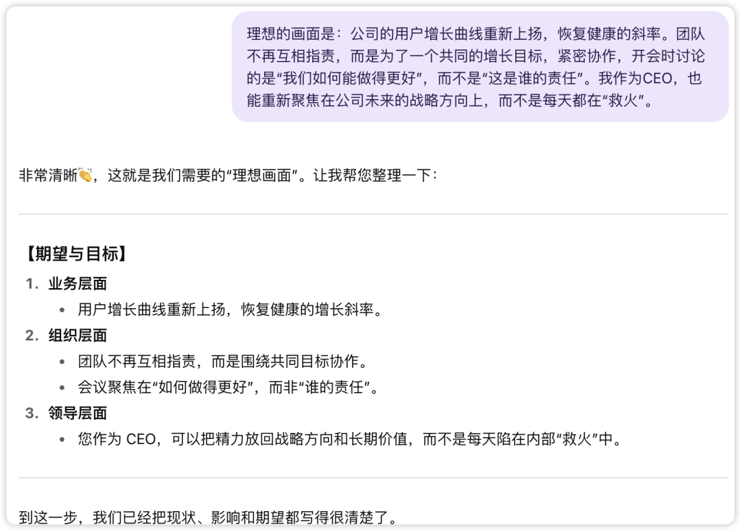 吉德林法则：一个好问题，胜过一千个好答案（附Prompt） 配图 12