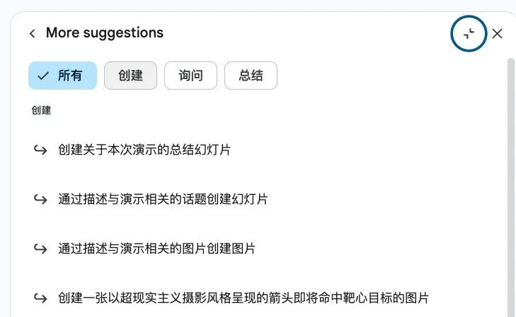 我错了，Gemini 做PPT不是“一般”，是“封神”。（尤其挖到第3层功能后…） 配图 4