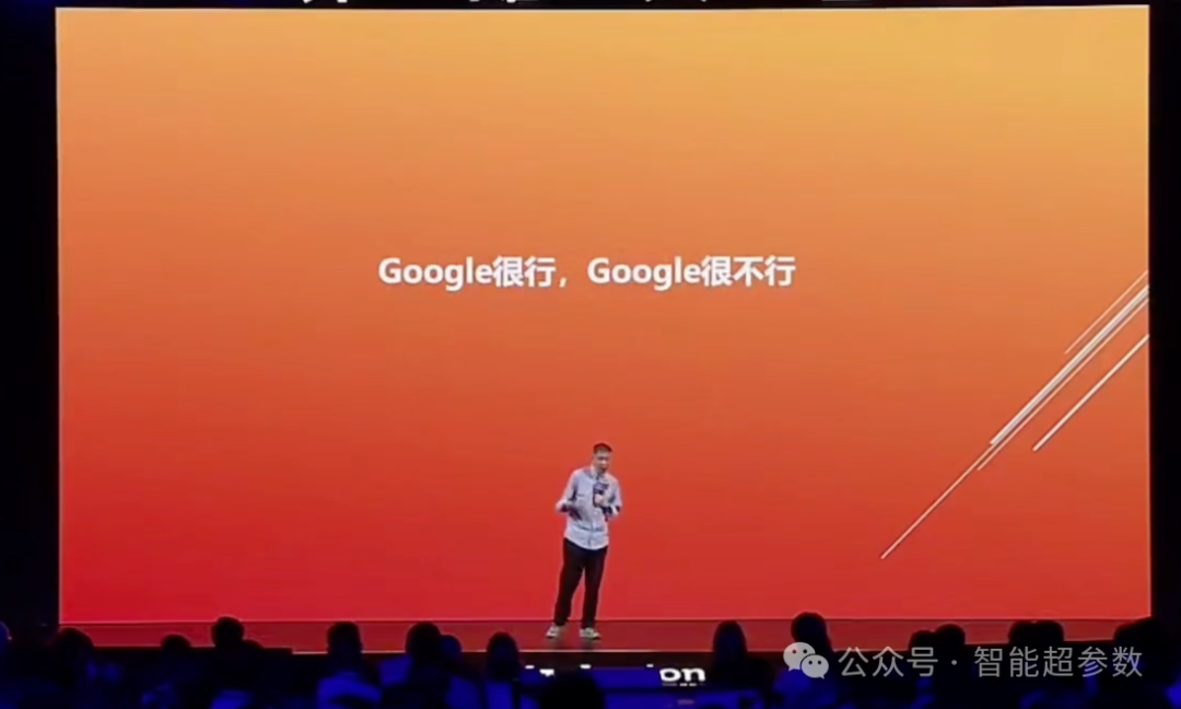 王坚院士在2024年外滩大会上的演讲全文 配图 10