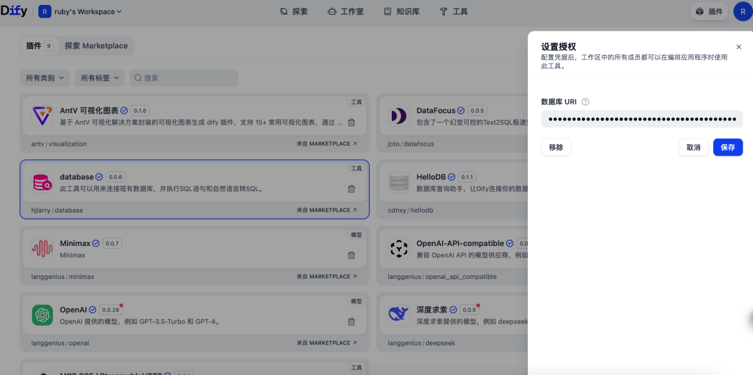 一文了解dify实现智能分析助手的三种方式 配图 11