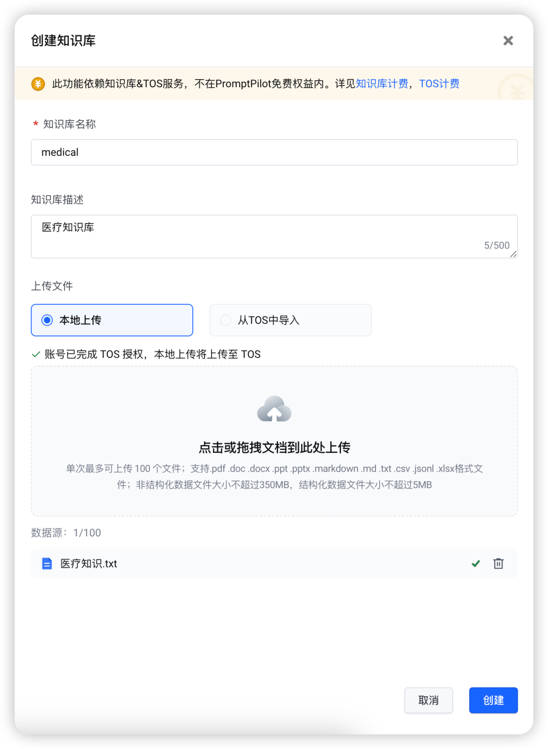 如何构建生产级Prompt？这四个阶段的工程化方法论值得收藏（by 火山Meetup复盘） 配图 34