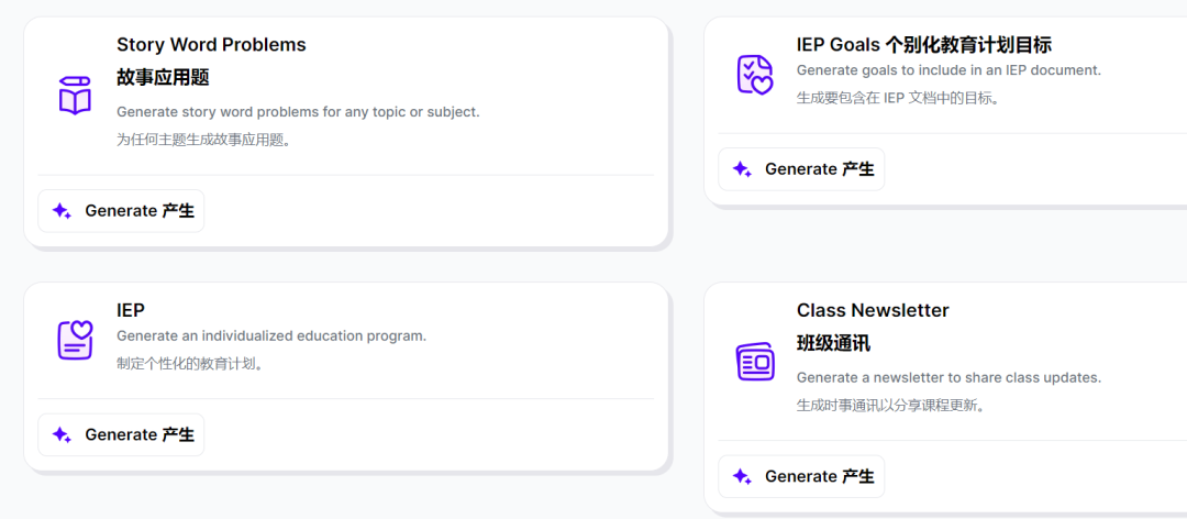 教育者专属AI拯救疲惫的你 配图 3