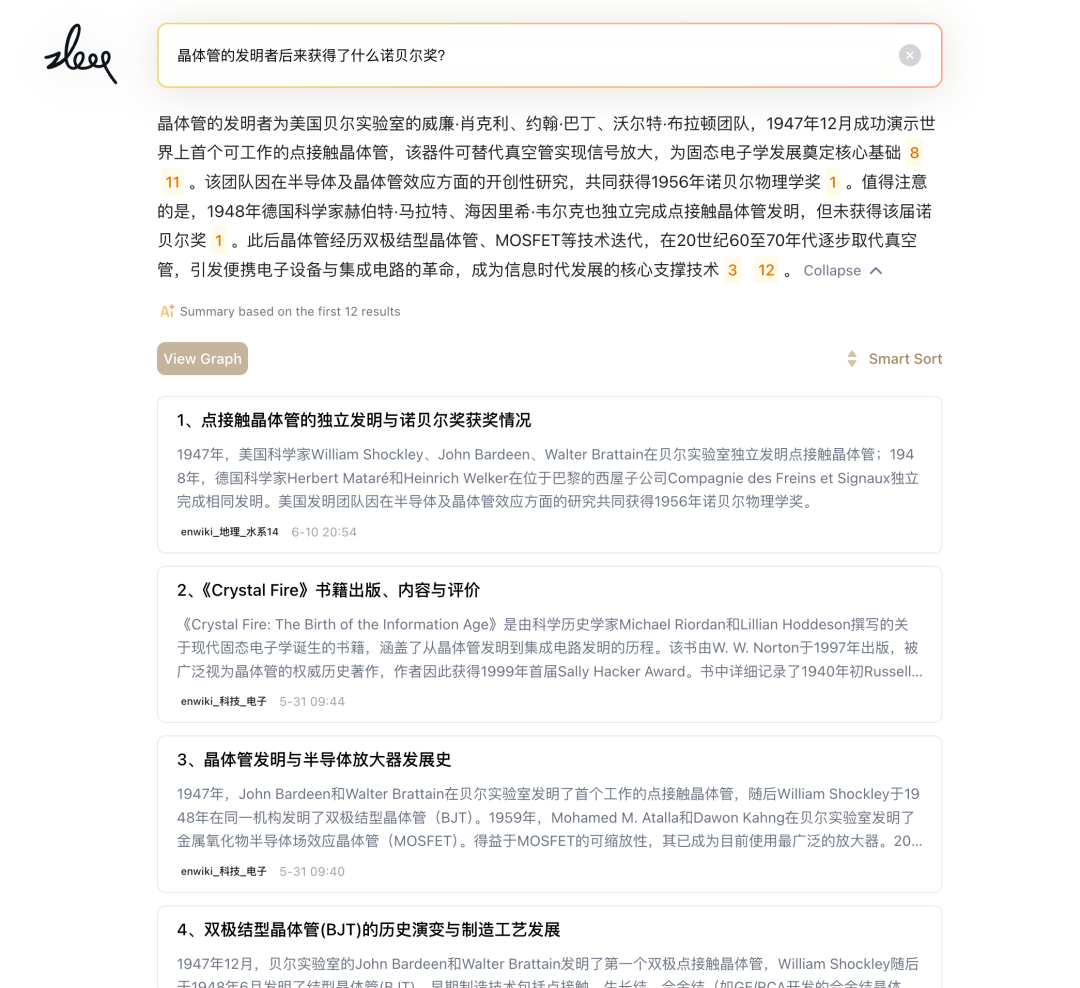 晶体管的发明者后来获得了什么诺贝尔奖？