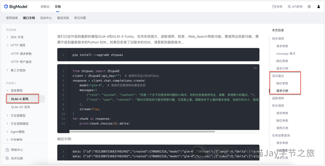 3分钟部署上线小产品？Cursor 和 Devbox 让开发从未如此简单！ 配图 18