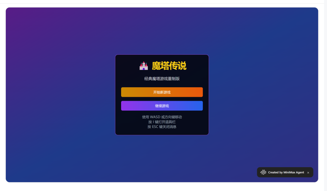 160行需求文档，32分钟变成可玩游戏，我见证了AI开发的恐怖实力