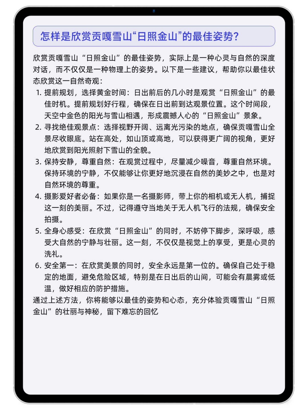 一个火爆的国产AI项目，已开源！ 配图 16