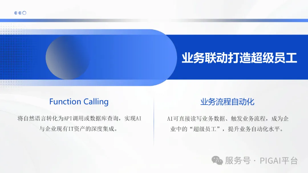 PIG AI 更新：Skills 再升级，企业 API 秒变 Agent 配图 19